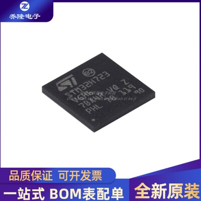 全新原装 STM32H723VGH6 TFBGA-100 ARM Cortex-M7 32位微控制器