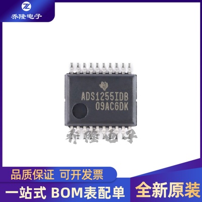 全新原装 ADS1255IDBR ADS1255 SSOP28 数据转换器控制器芯片