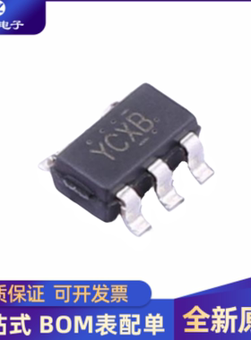 全新 ACT6311UC-T 印字YCXB SOT23-5 低功耗DC/DC转换器芯片IC
