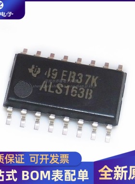 全新原装 SN74ALS163BNSR 封装SOP16 丝印ALS163B 专业配单