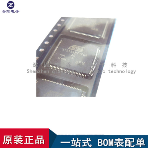 全新原装 AT91SAM7X256-AU TQFP100 现货 ARM7微处理器  咨询价格
