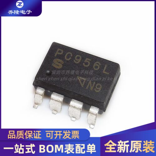 全新原装 PC956L  PC956 封装SOP8 高速光耦合器芯片IC