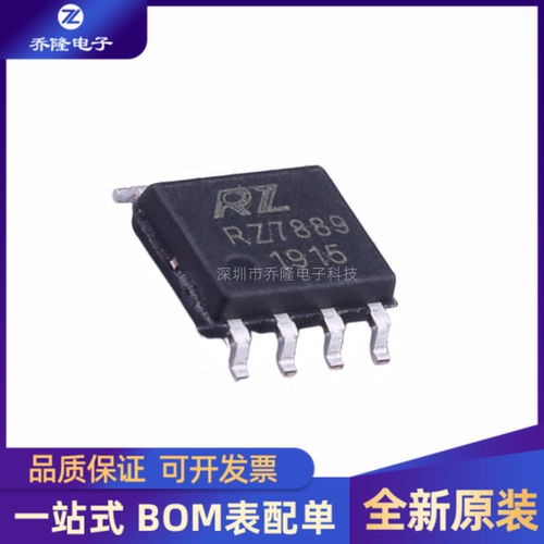 全新RZ7889788878997886