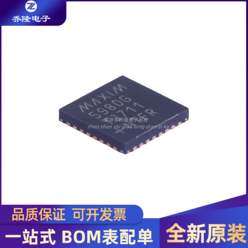 原装正品 MAX5980GTJ 丝印 5980G 封装TQFN-32 控制器芯片IC