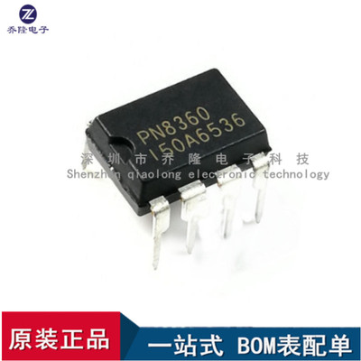 原装PN8360DIP8专业配单