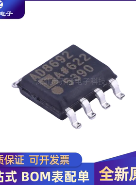 全新原装 AD8692ARZ-REEL7 AD8692A  封装SOP-8 运算放大器