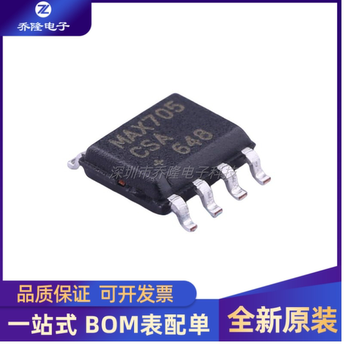 全新原装 MAX705CSA MAX705CSA+T SOIC-8 微处理器 MCU监控芯片