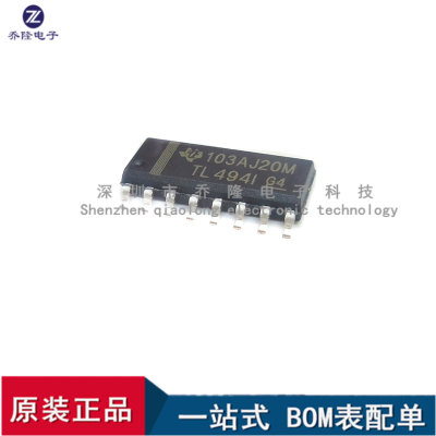 全新原装TL494IDRSOP16专业配单