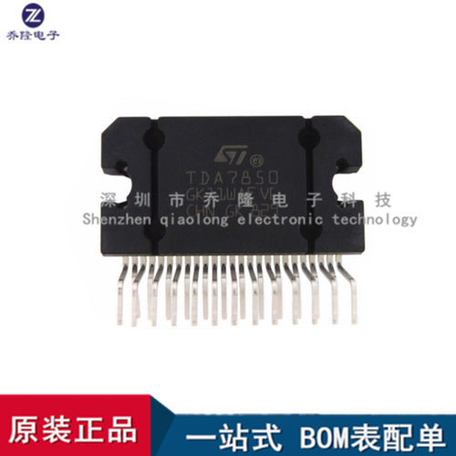 全新TDA7850ZIP25量大价优