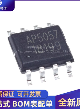 原装正品 AP5057 5057 封装SOP-8 1A电流线性充电 电源管理芯片