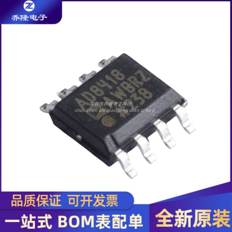 AD8418AWBRZSOP8芯片IC
