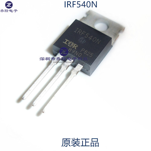原装正品  IRF540N  IRF540NPBF  场效应管 TO220 N沟道 MOS管