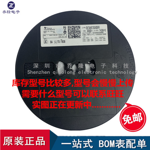 全新原装SN74HCT245PWR 丝印 HT245 TSSOP20 总线收发器 配单