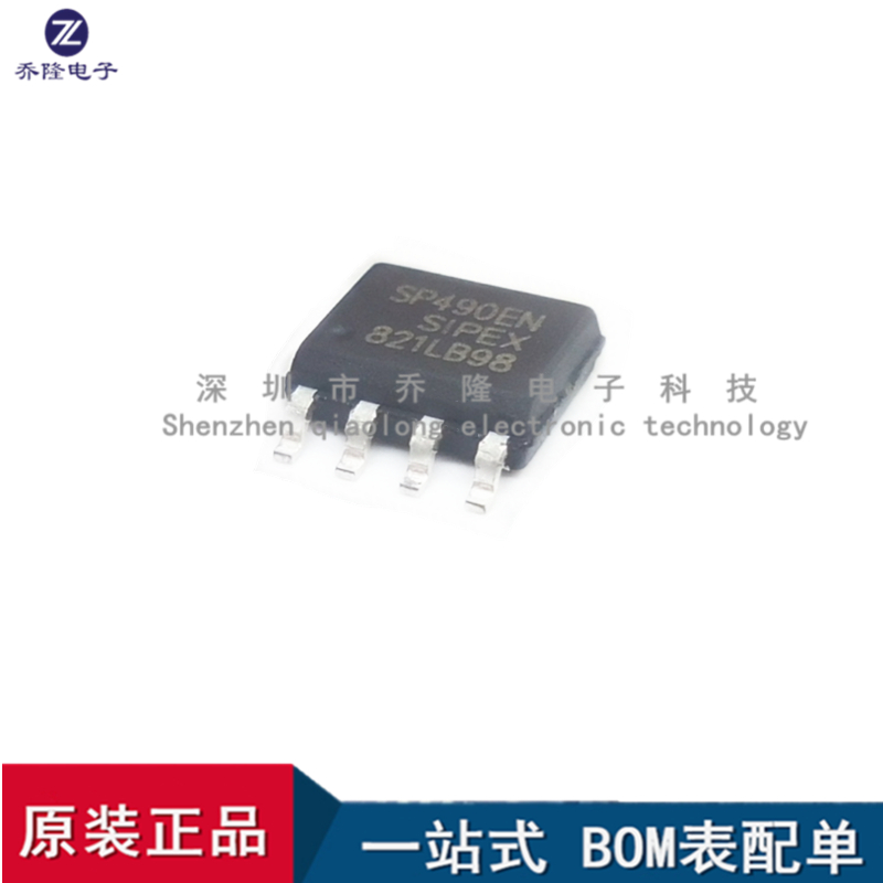 全新原装SP490ENSOP8专业配单
