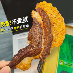 复热牛油暴击 一口爆汁肥瘦胸口脆 包装 可微波 巫小蛮牛胸口脆片