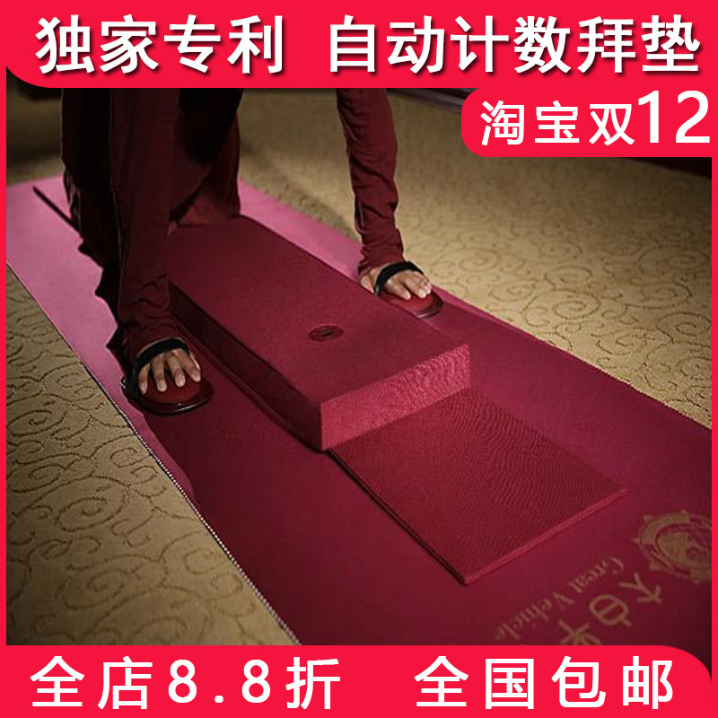 智能计数大白牛车顺滑垫子