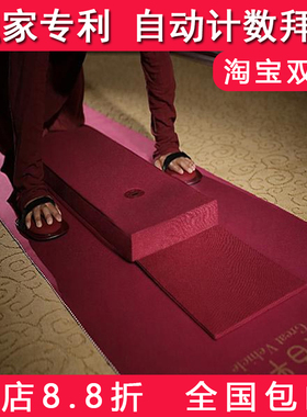 大白牛车108大礼拜磕大头超顺滑加厚家专用禅修蒲团自动记数垫子