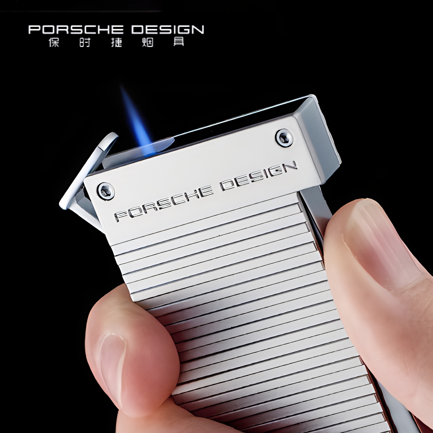 正品保时捷打火机防风超薄侧点火充气雪茄定制刻字高档男士礼物套