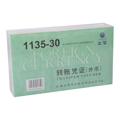 立信1135-30转账凭证财务会计出纳手写手工账凭证纸30开外币双币单联转账凭证100张/本 5本/包