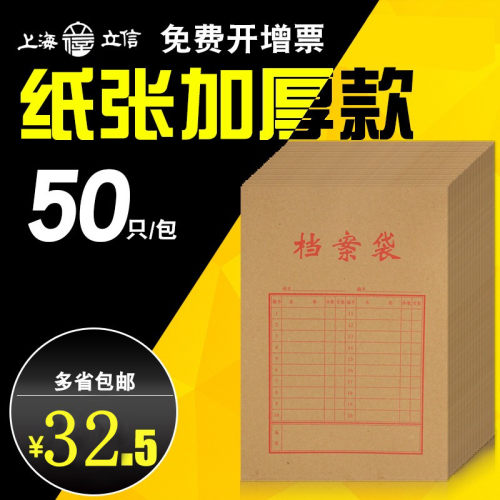 立信整理归档木浆大容量公文袋