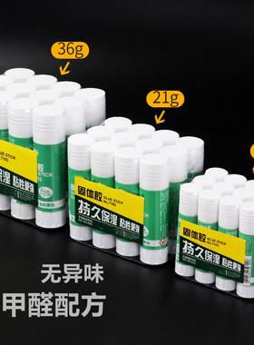 高粘度固体胶大号胶棒21克办公财务胶水儿童幼儿园手工课用强力胶水学生用36克大容量固体胶棒量贩装文具用品