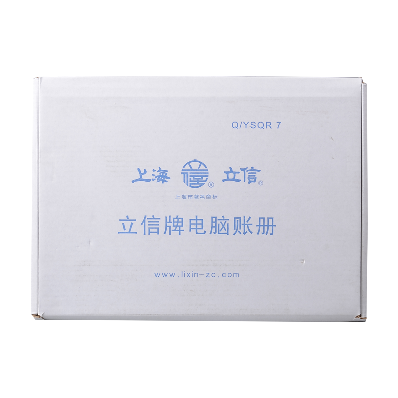 立信多栏式明细账TR231正页电脑