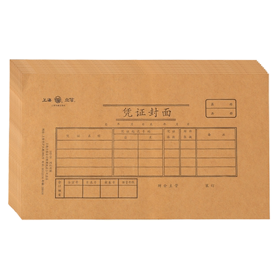立信记账凭证纸封面会计通用装订牛皮纸192-30封面纸30k凭证封面25张封底+25张封面 215mm*127mm