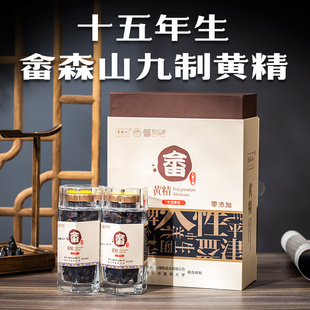 2瓶125g 冲泡黄精茶即食均可精品礼盒装 十五年生 畲森山九制黄精