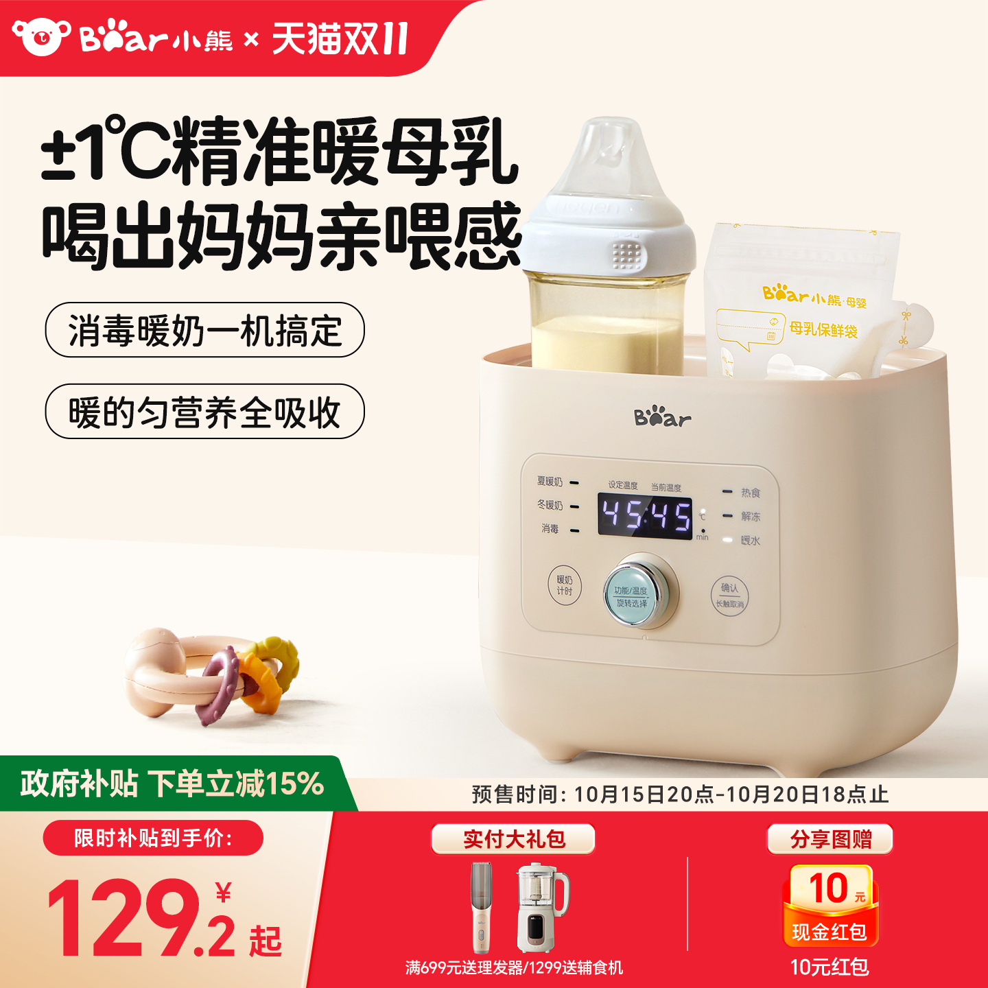 直播间129起！暖消蒸煮好营养