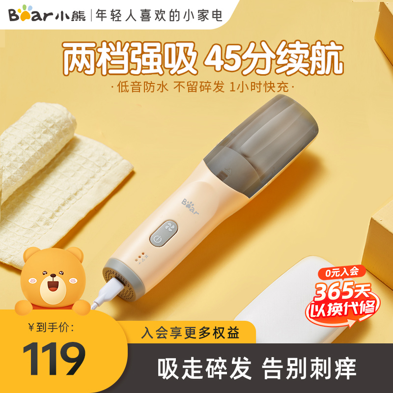 小熊婴儿剃头理发器新生宝宝儿童推子剃发自动吸发电推剪头发神器