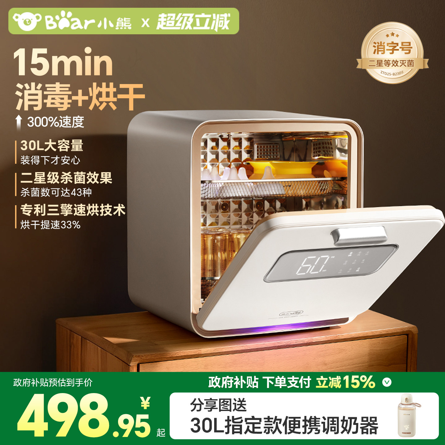 小熊奶瓶消毒柜婴儿宝宝专用带烘干二合一体机家用母婴紫外消毒器