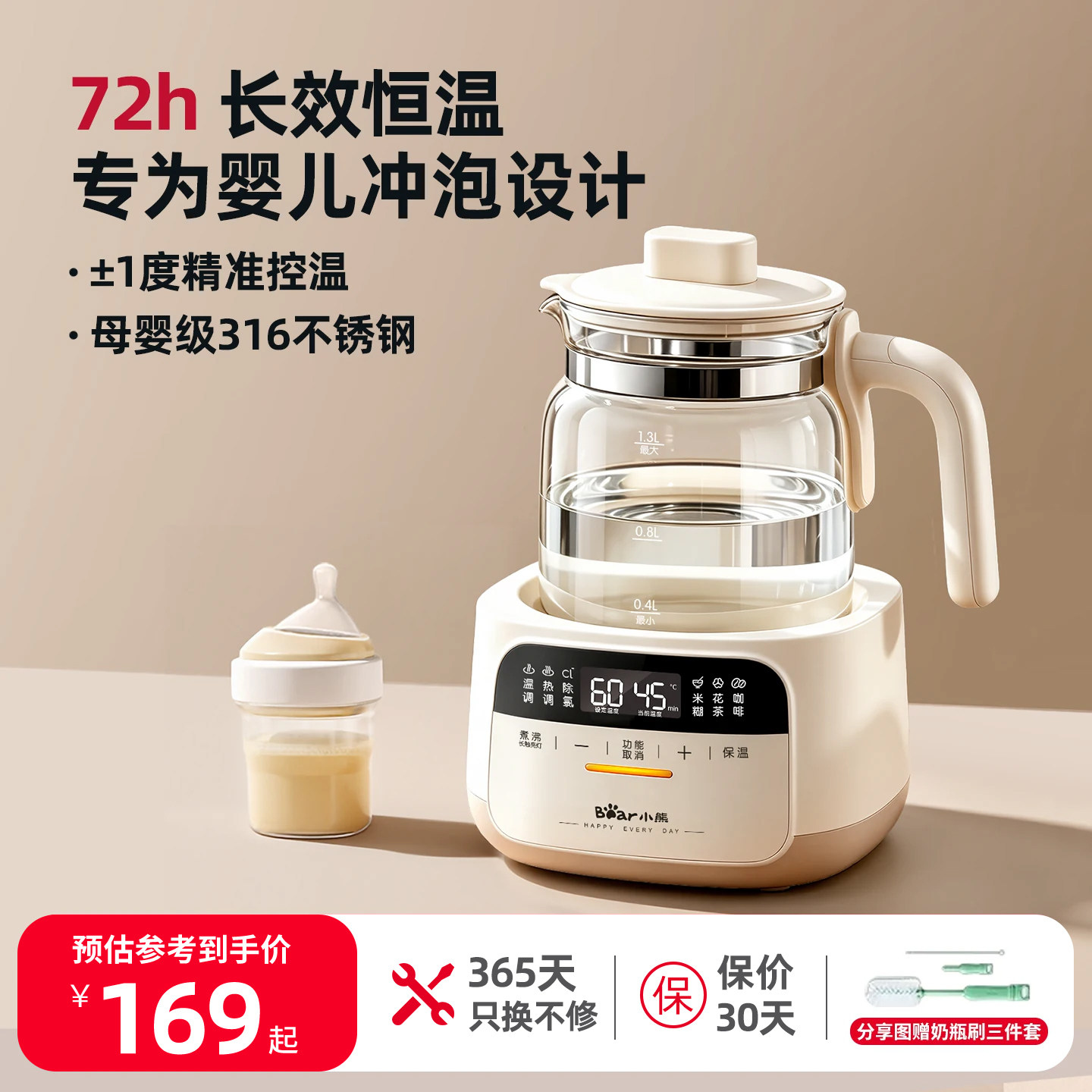 小熊恒温电热水壶婴儿家用智能调奶器保温烧水壶养生壶冲奶温奶器