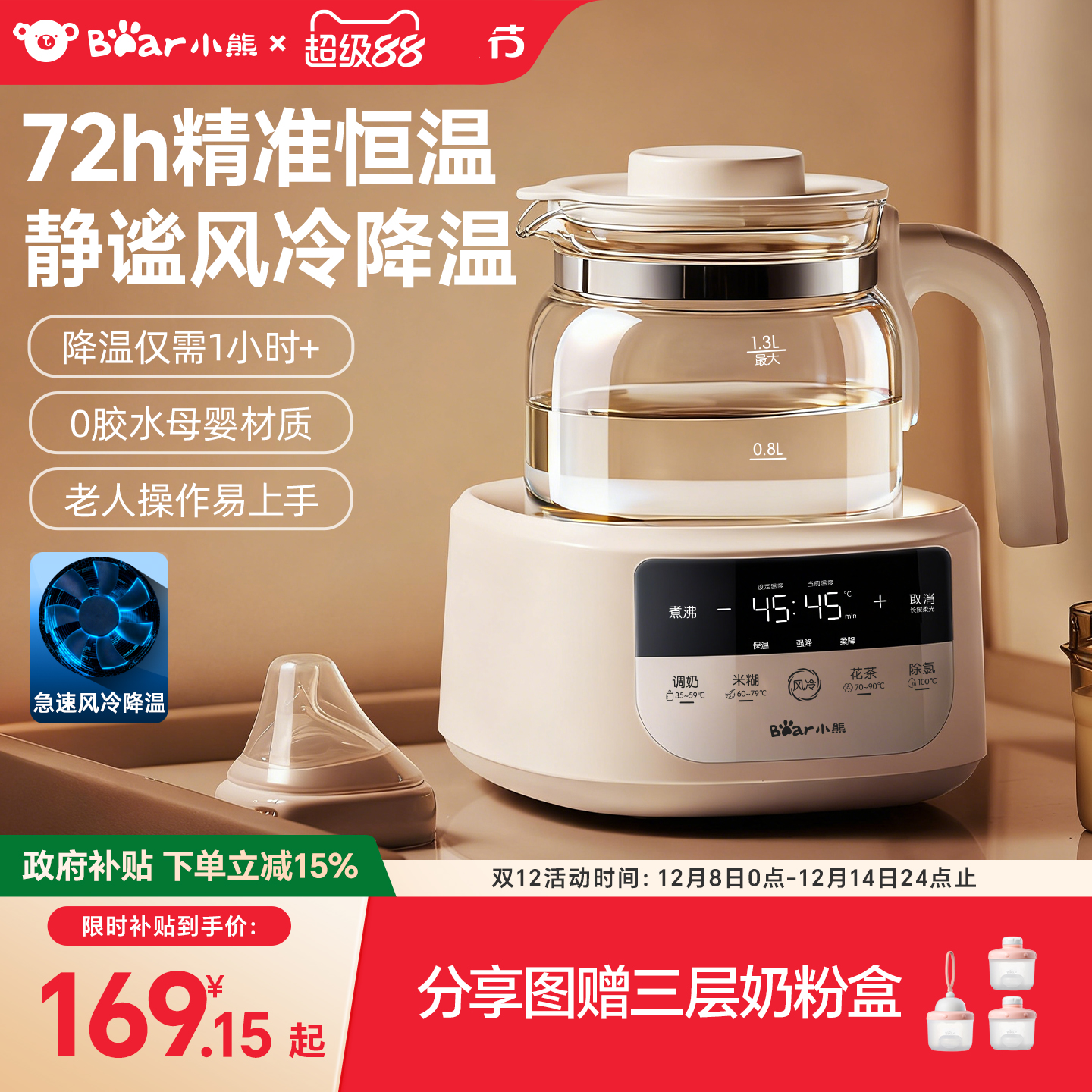 小熊恒温热水壶家用婴儿冲奶