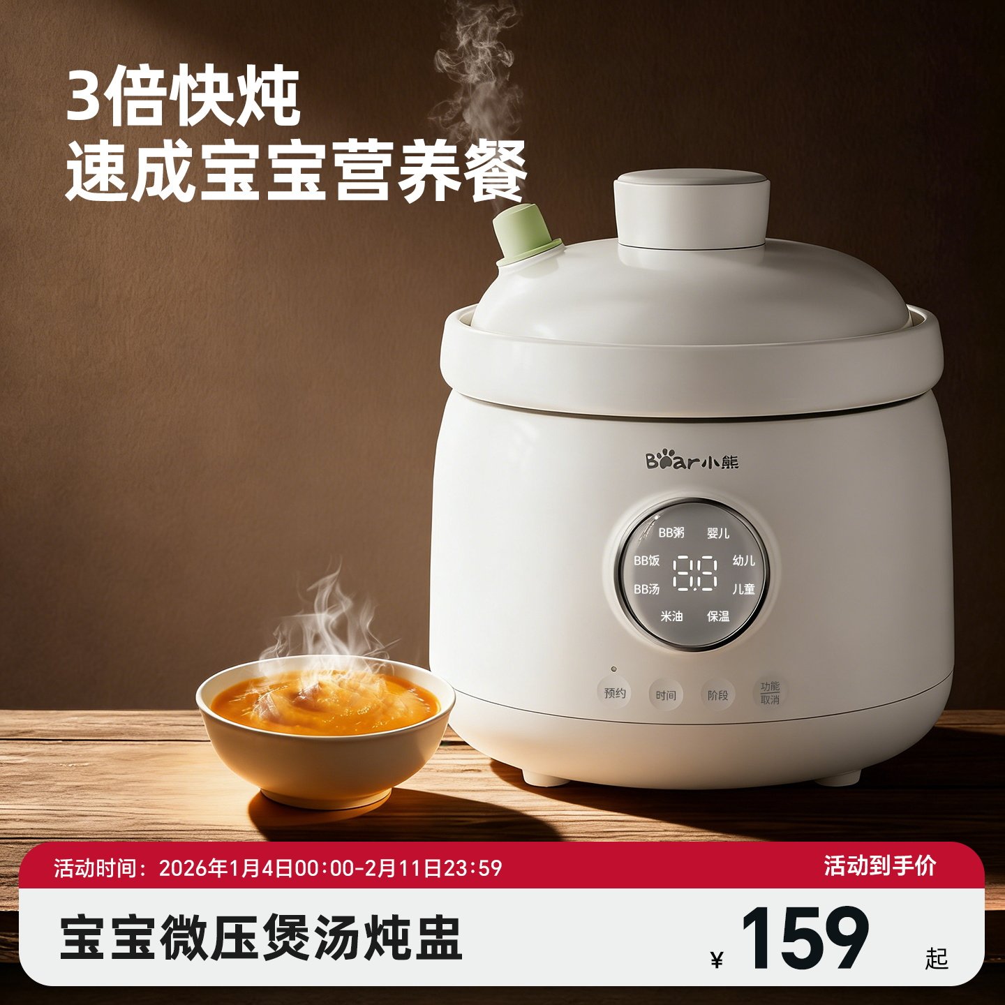 小熊辅食锅婴儿宝宝微压熬米油小电炖锅煮粥专用bb煲汤炖盅神器