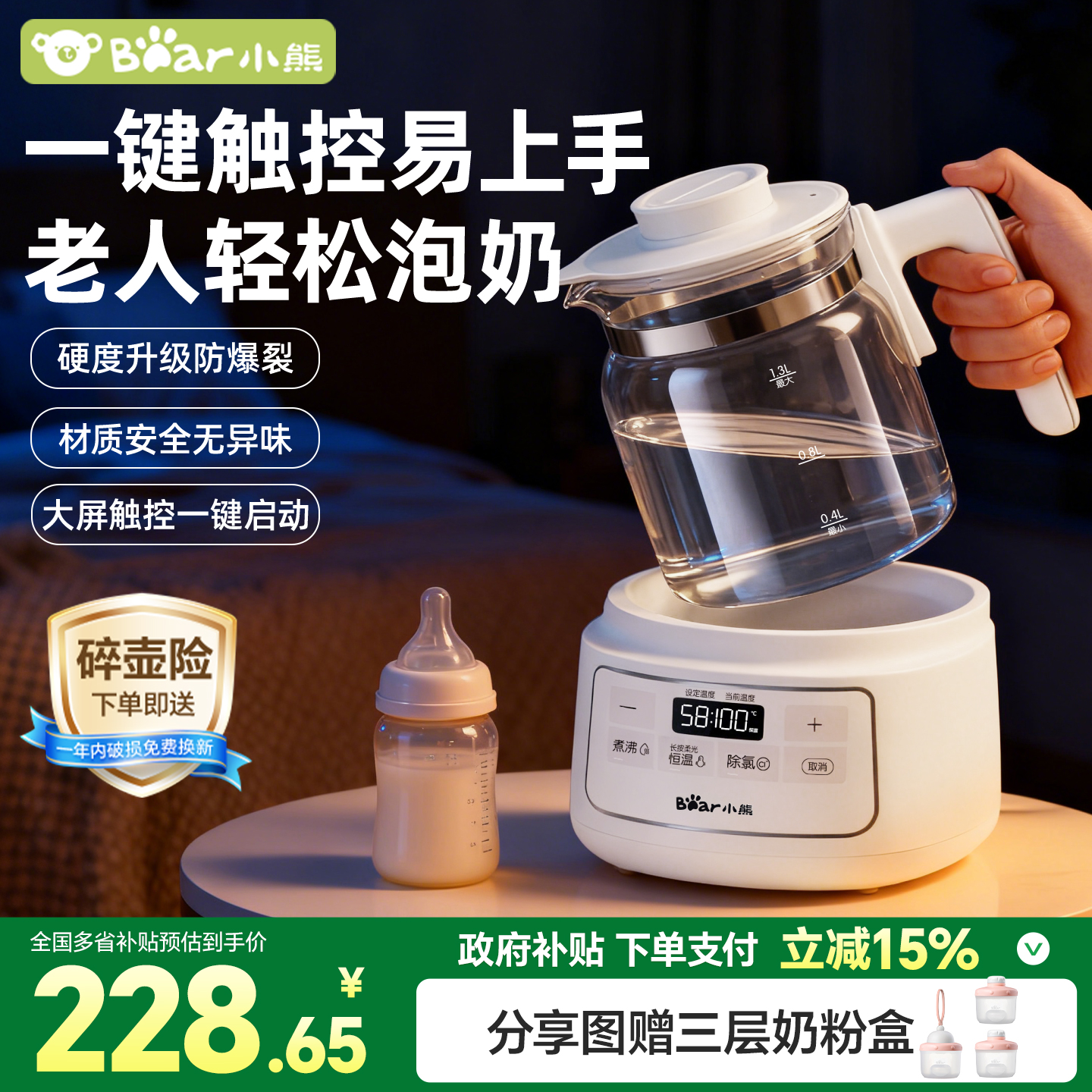 小熊全玻璃恒温水壶无异味无胶水