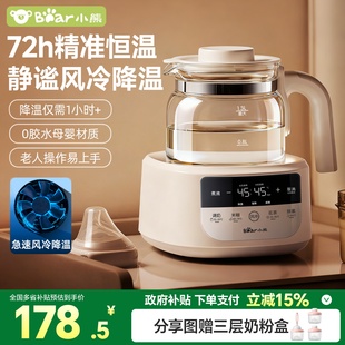 小熊恒温热水壶婴儿家用冲奶智能壶烧水调奶器温奶器专用泡奶机粉
