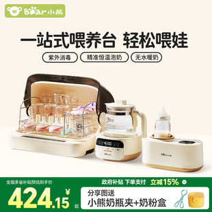 小熊恒温水壶婴儿专用奶瓶消毒器调奶器泡奶机暖奶器摇奶器喂养台