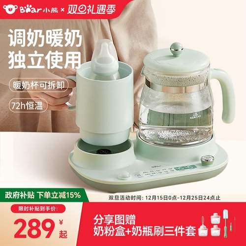 小熊多功能暖奶消毒调奶器烘干