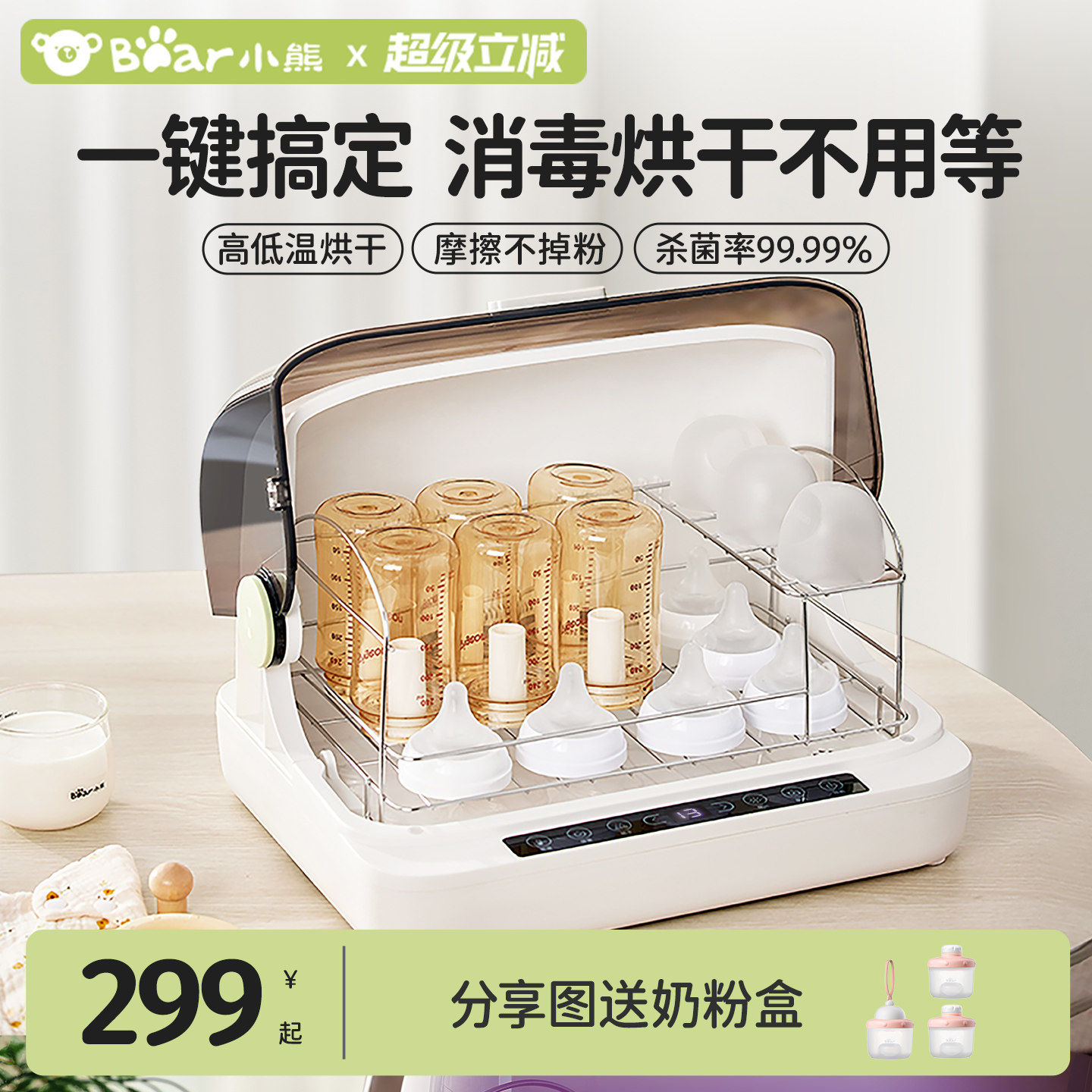 小熊婴儿奶瓶消毒器带烘干二合一体机家用母婴消毒锅机宝宝专用