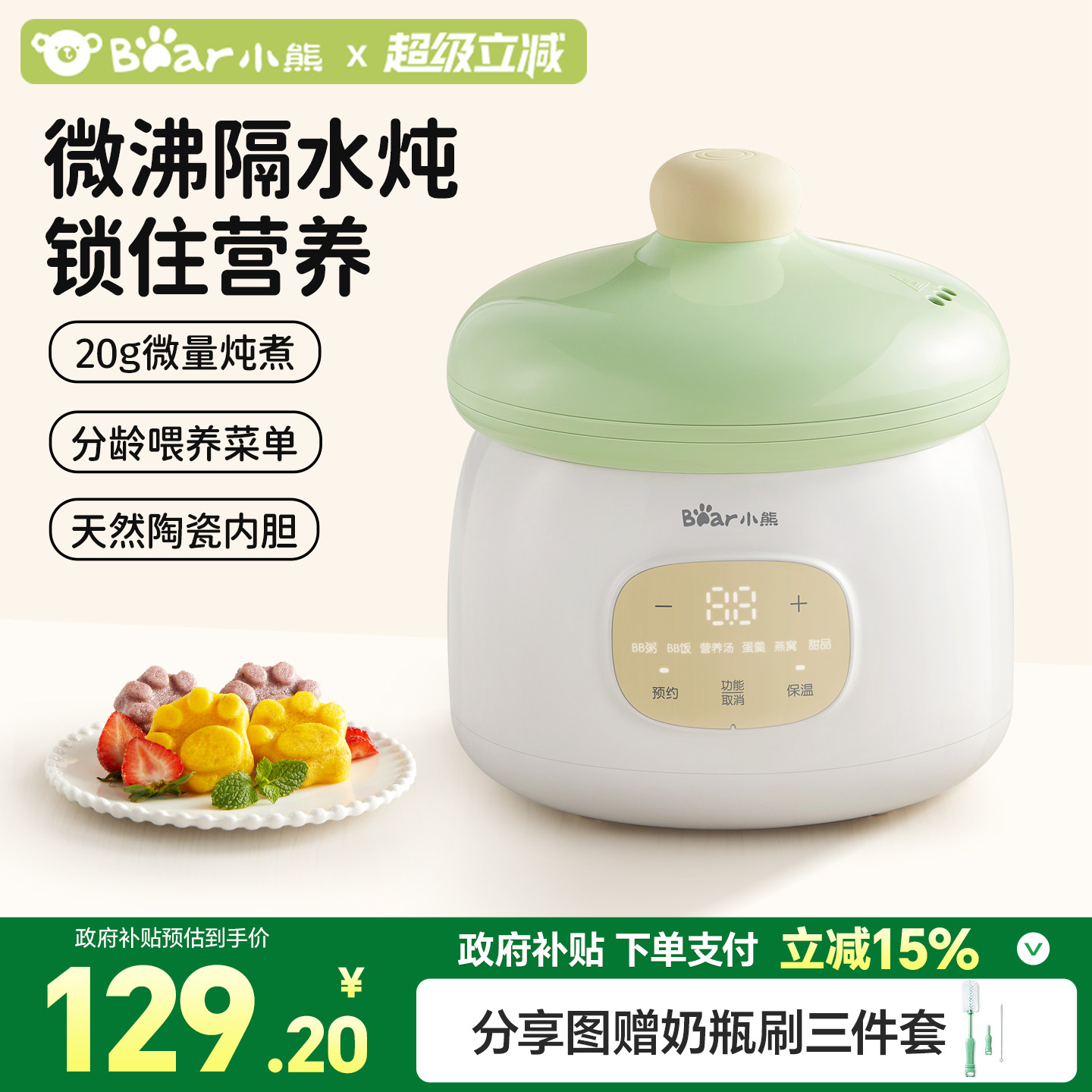 小熊辅食锅宝宝煮粥锅电炖盅隔水炖家用婴儿小型BB煲汤燕窝全自动