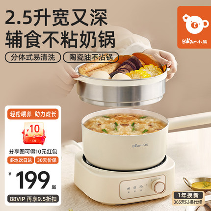 小熊电煮锅家用宿舍多功能小型分体电火锅蒸煮电炒锅小火锅小电锅