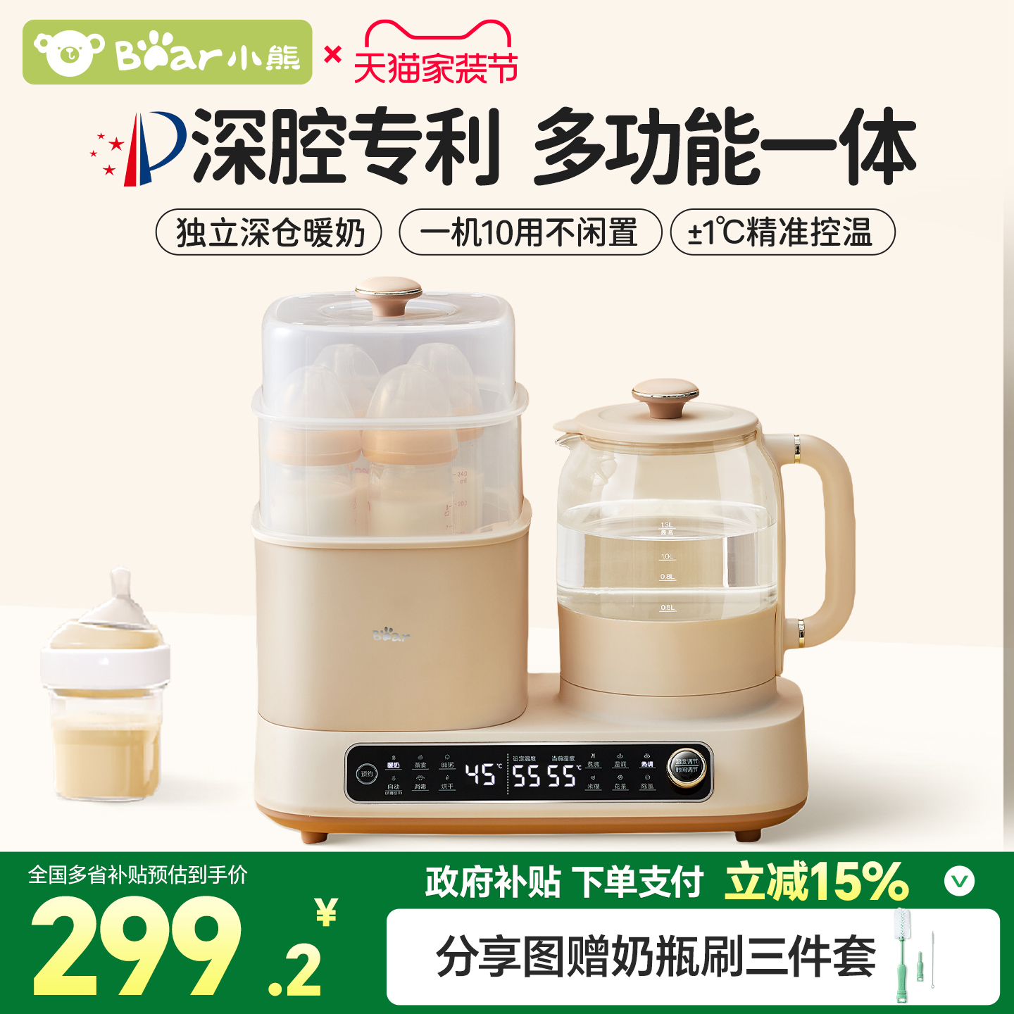 小熊恒温壶奶瓶消毒一体婴儿专用冲奶器暖奶温奶器烘干家用二合一