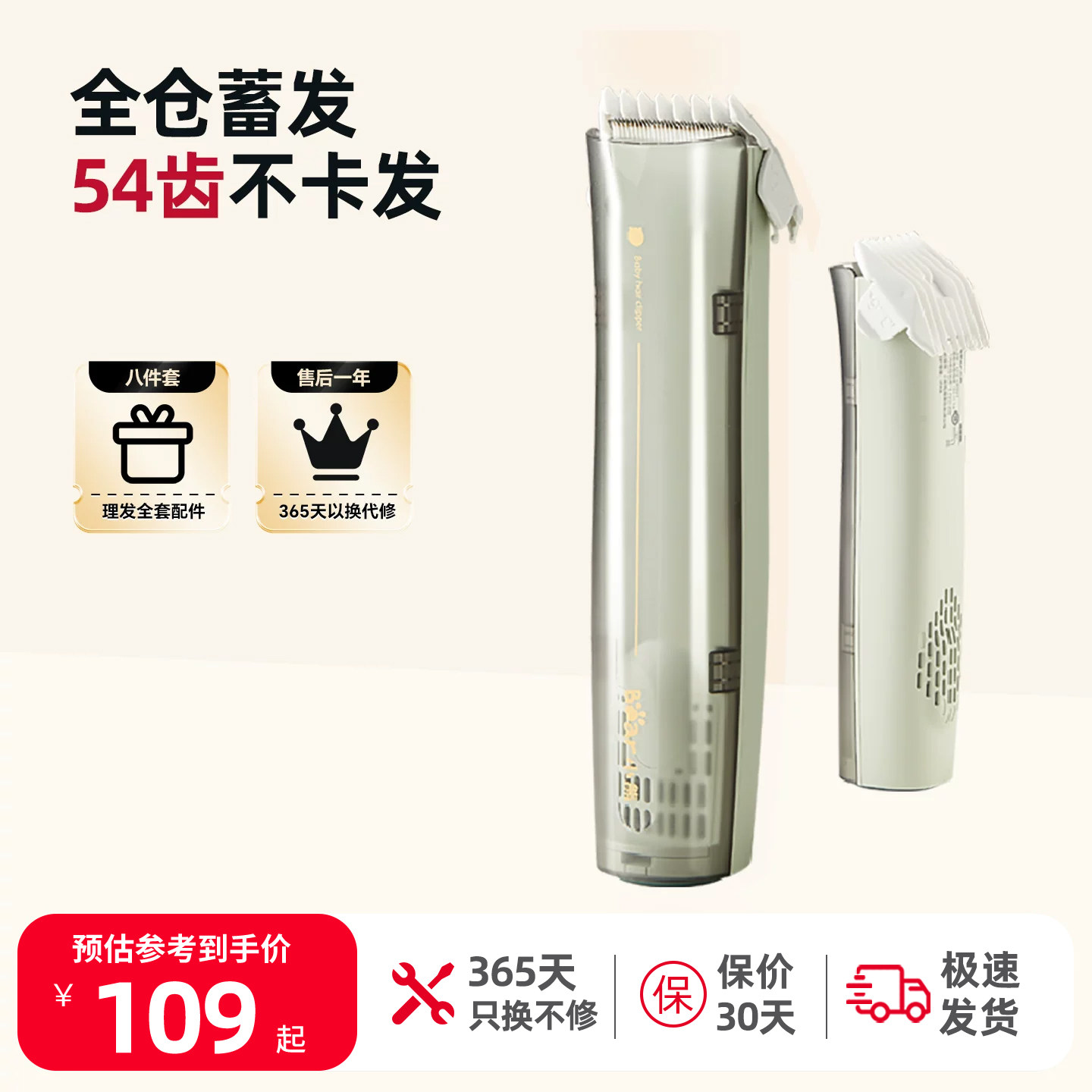 小熊婴儿理发器儿童剃发器非静音自动吸发宝宝剃头电推子剪发神器