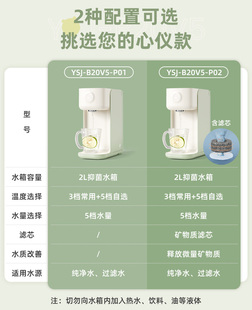 小熊即热式 小型家用速热迷你便携桌面全自动智能净饮机 饮水机台式