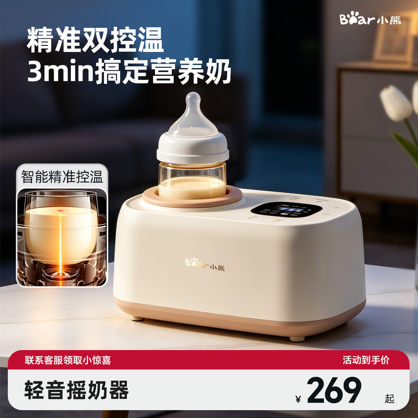 小熊摇暖奶器二合一婴儿专用全自动奶粉搅拌电动喂奶神器礼物恒温
