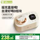 小熊摇暖奶器二合一婴儿专用全自动奶粉搅拌电动喂奶神器礼物恒温