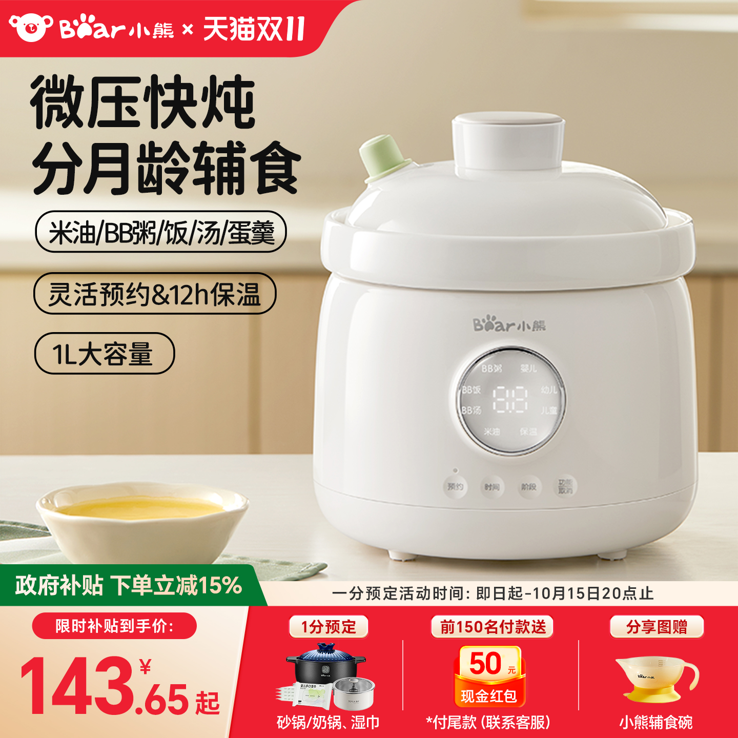 小熊辅食锅婴儿宝宝微压熬米油小电炖锅煮粥专用bb煲汤炖盅神器