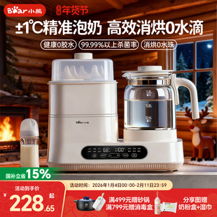 小熊恒温水壶奶瓶消毒器二合一烘干温奶器一体机家用婴儿专用暖奶