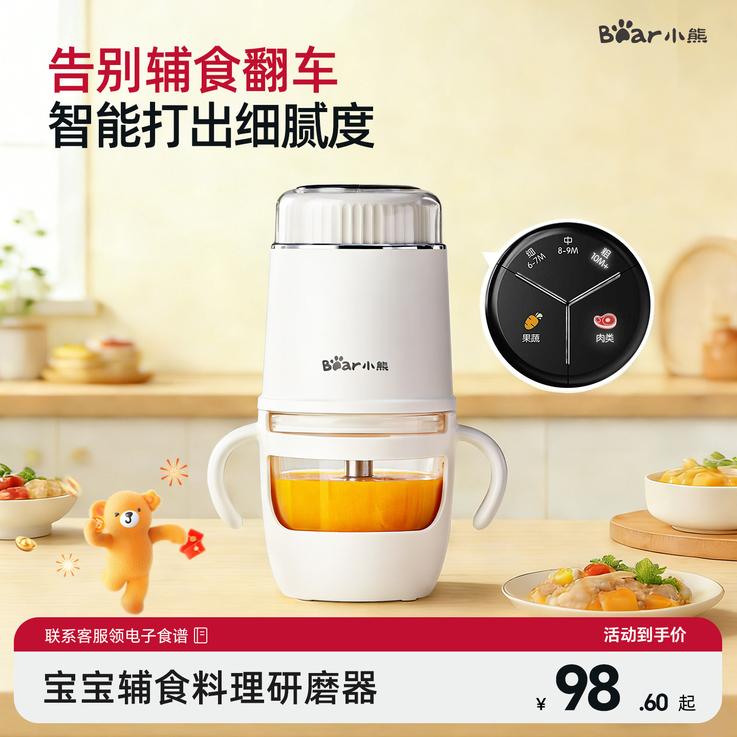 直播间送辅食盒，分月龄辅食机图片