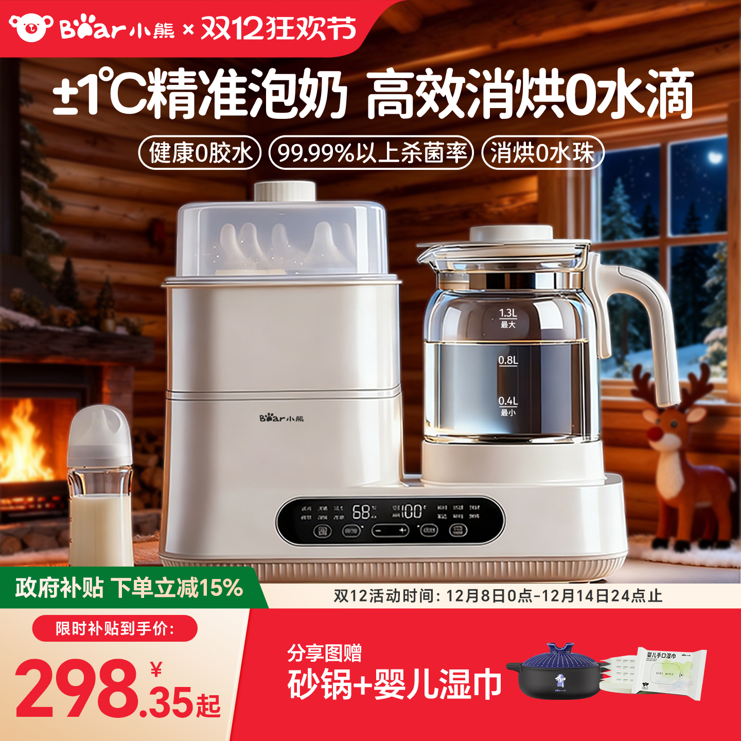 直播间278起！销量第1！纯净健康